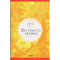 Geltonasis kroumas / Aldous...